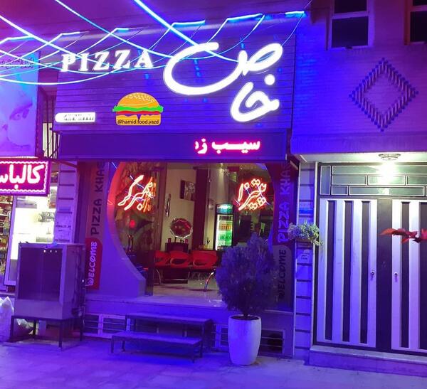 عکس آزادشهر یزد
