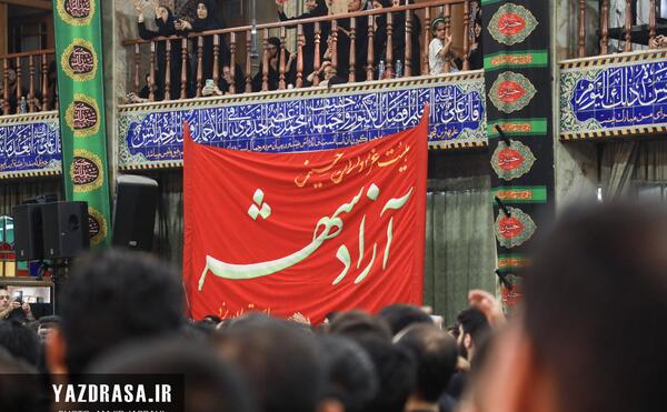 عکس آزادشهر یزد