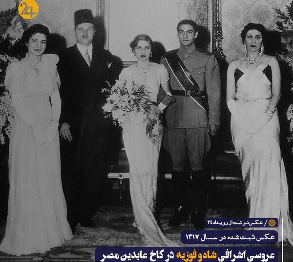 عکس فوزیه همسر شاه