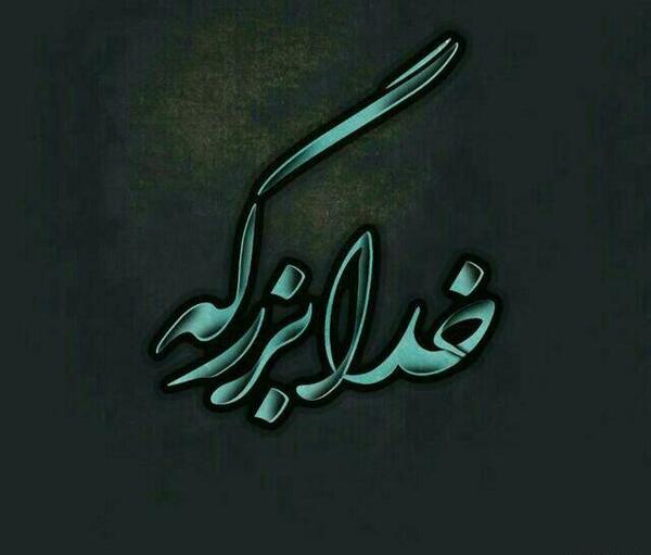 عکس نوشته کریمه
