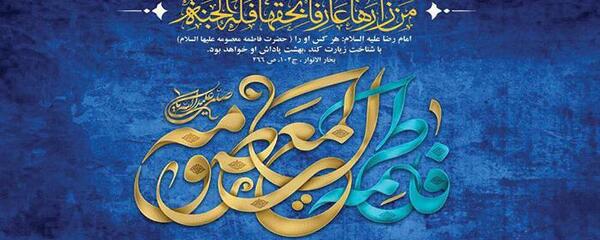 عکس نوشته کریمه