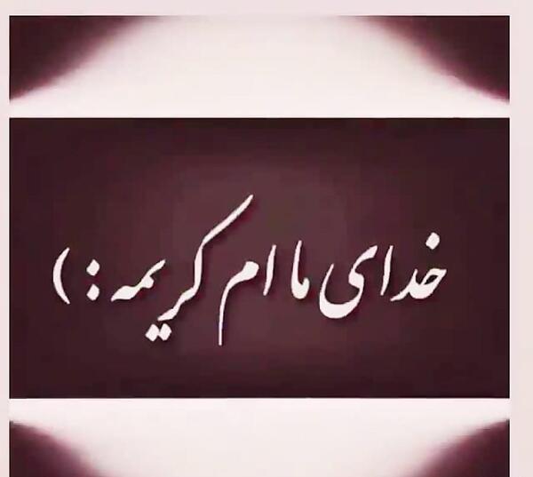 عکس نوشته کریمه