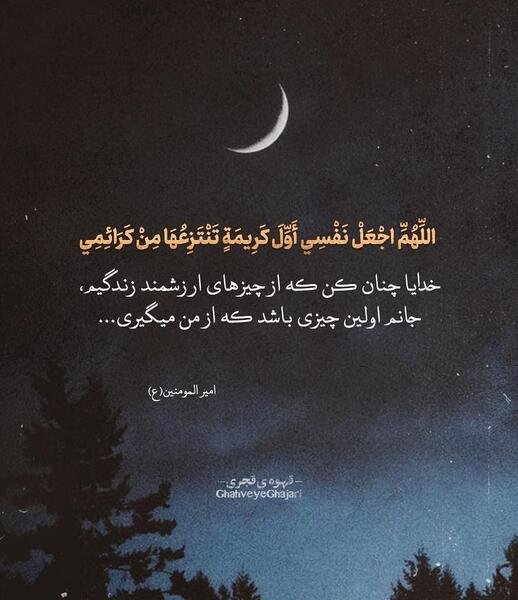 عکس نوشته کریمه
