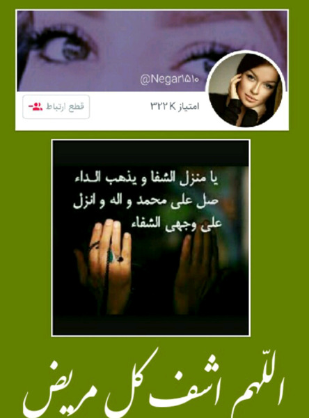 عکس نوشته دعای سلامتی برای دوستان