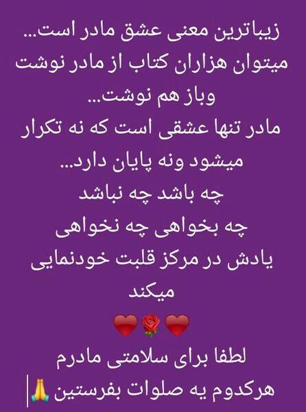 عکس نوشته دعای سلامتی برای دوستان