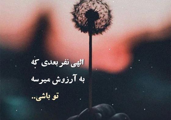 عکس نوشته دعای سلامتی برای دوستان
