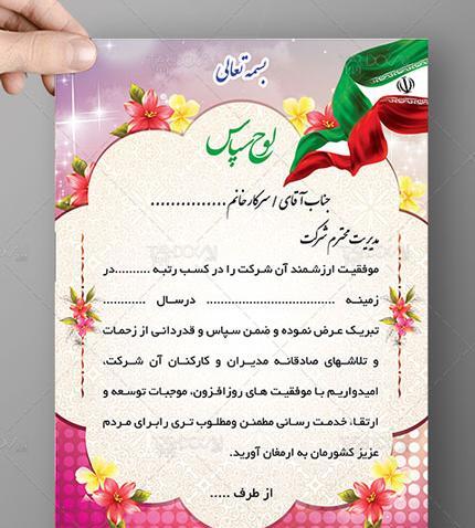 عکس خالی لوح تقدیر