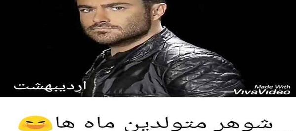 عکس چالش متولدین ماه ها