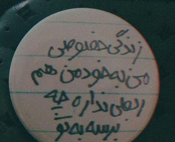 عکس نوشته زندگی شخصی