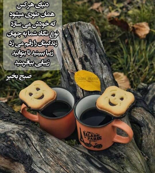 عکس نوشته سلام صبح بخیر انگیزشی
