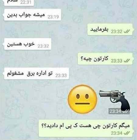 عکس طنز ضد پسرا