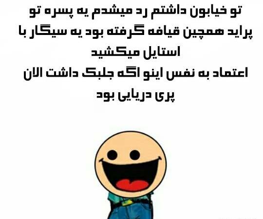 عکس طنز ضد پسرا