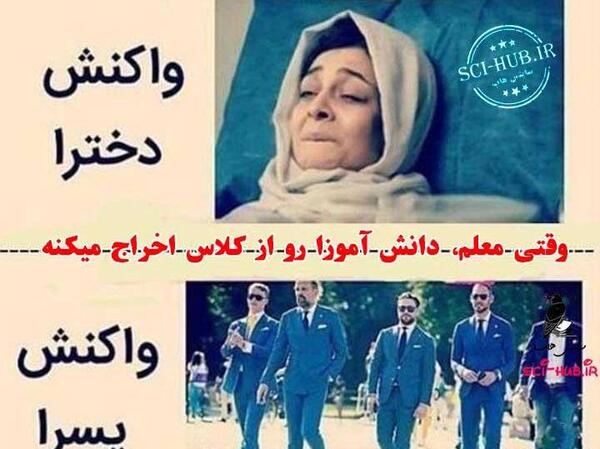 عکس طنز ضد پسرا
