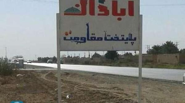 عکس ذوالفقاری آبادان