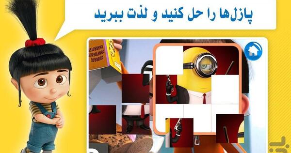 عکس های اگنس در من شرور