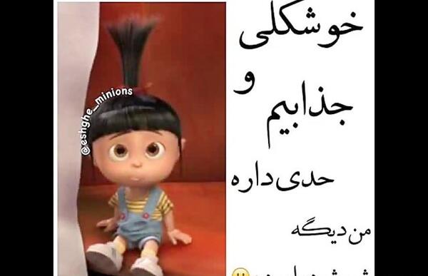 عکس های اگنس در من شرور