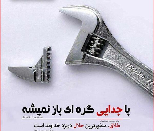 عکس پروفایل راجب جدایی