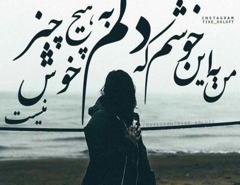عکس پروفایل راجب جدایی