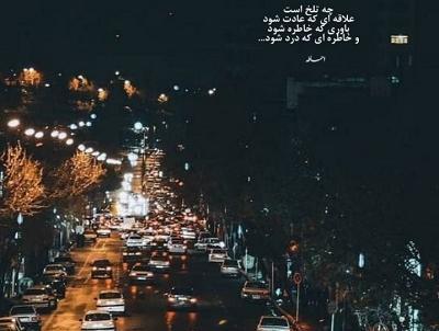 عکس نوشته دار غمگین تیکه دار