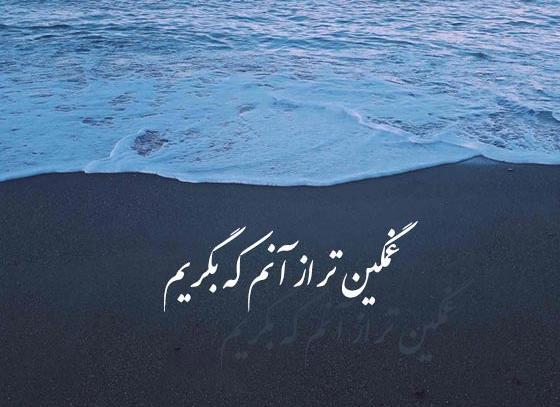 عکس برای استوری ناراحتی
