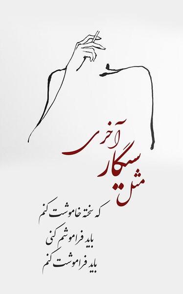 عکس برای استوری ناراحتی
