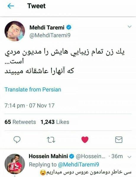 عکس مهدی طارمی بیوگرافی