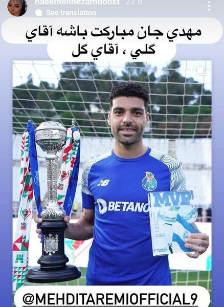عکس مهدی طارمی بیوگرافی