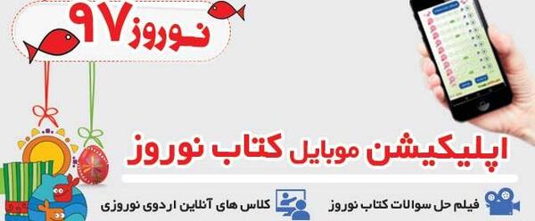 عکس کتاب نوروز قلم چی