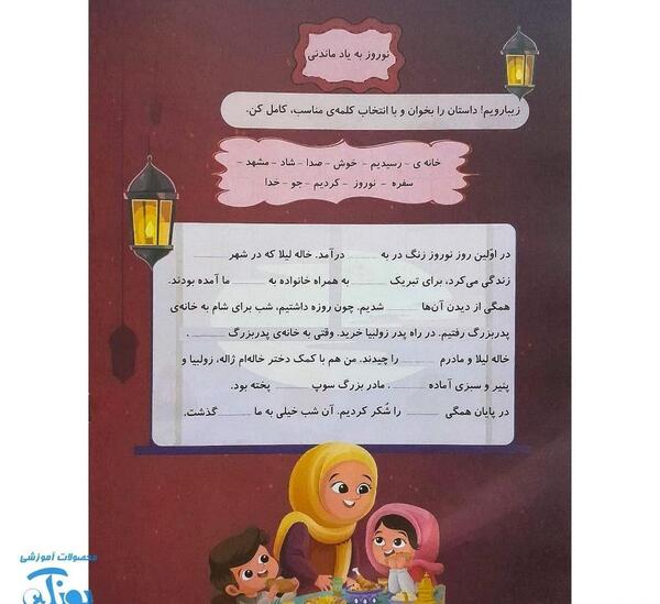 عکس کتاب نوروز قلم چی