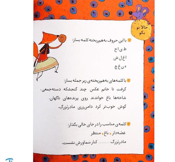 عکس کتاب نوروز قلم چی
