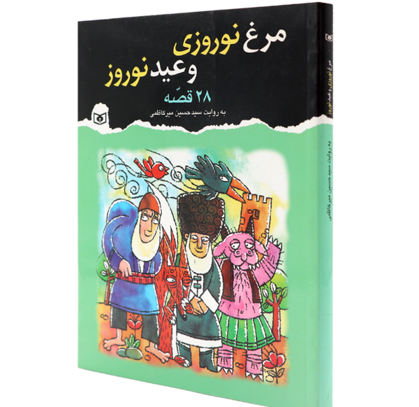 عکس کتاب نوروز قلم چی