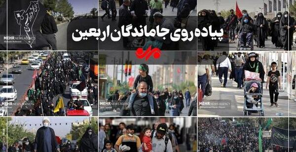 عکسهای پیاده روی اربعین تهران