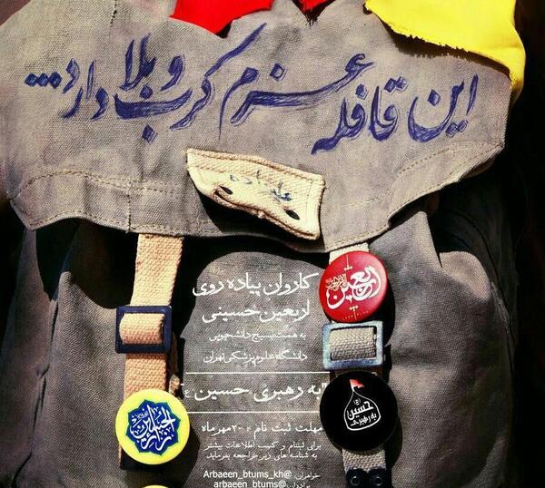 عکسهای پیاده روی اربعین تهران
