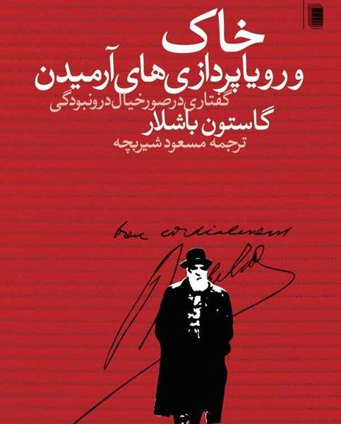 عکس رویا و خیال