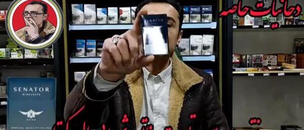 عکس سیگار سناتور شکلاتی