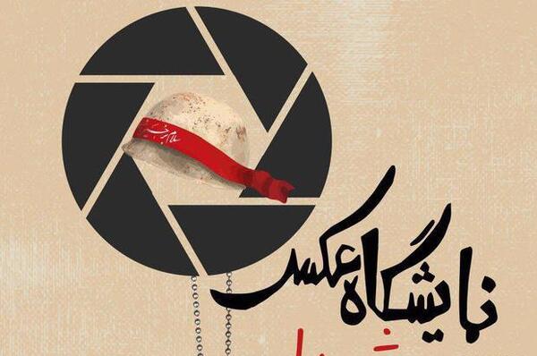عکس نمایشگاه گلستان