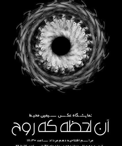 عکس نمایشگاه گلستان