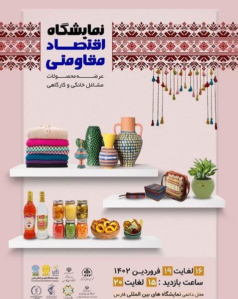 عکس نمایشگاه گلستان