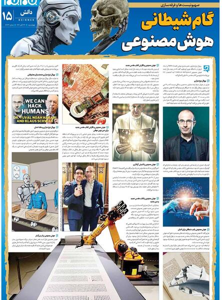 عکس شیطان هوش مصنوعی