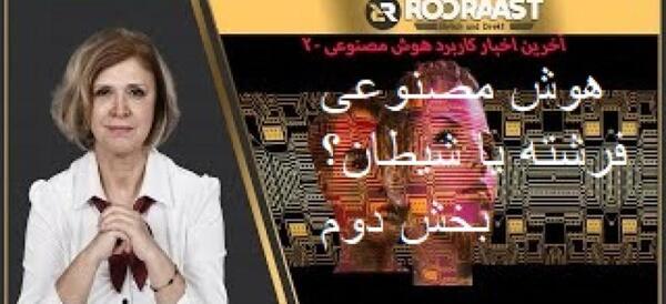 عکس شیطان هوش مصنوعی