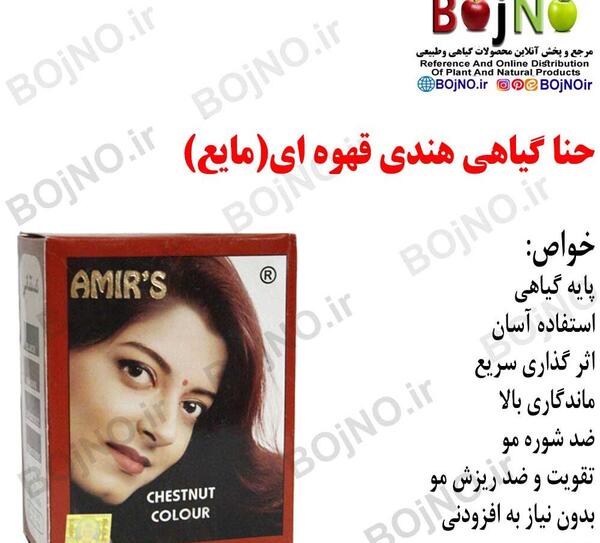 عکس رنگ موی حنا هندی