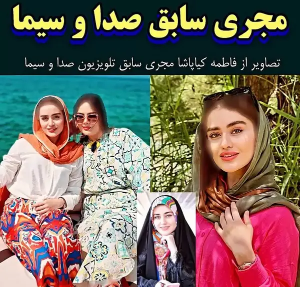عکس مجری فاطمه افشاریان