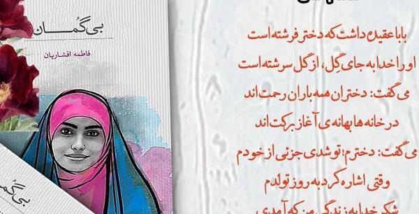عکس مجری فاطمه افشاریان