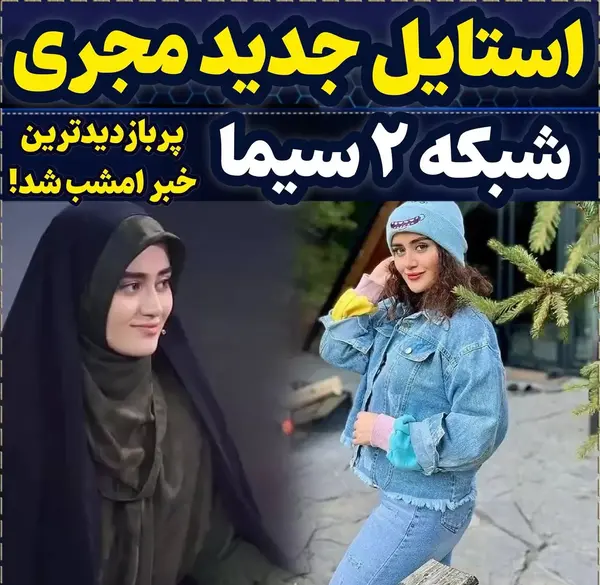 عکس مجری فاطمه افشاریان