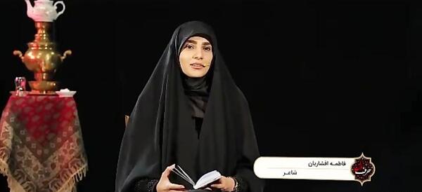 عکس مجری فاطمه افشاریان
