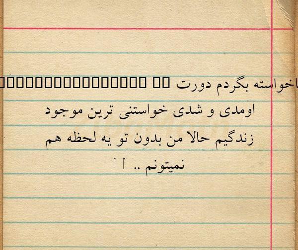 عکس نوشته برای هانیه