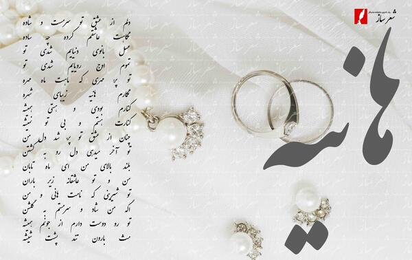 عکس نوشته برای هانیه
