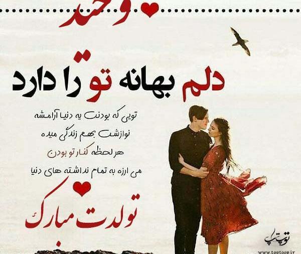 عکس نوشته وحید