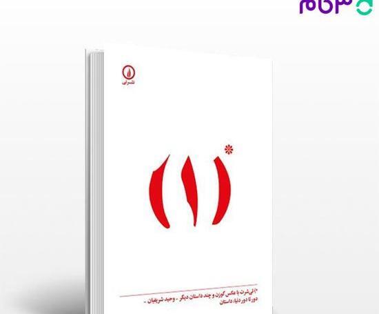 عکس نوشته وحید