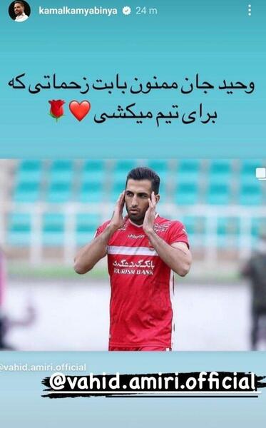 عکس نوشته وحید